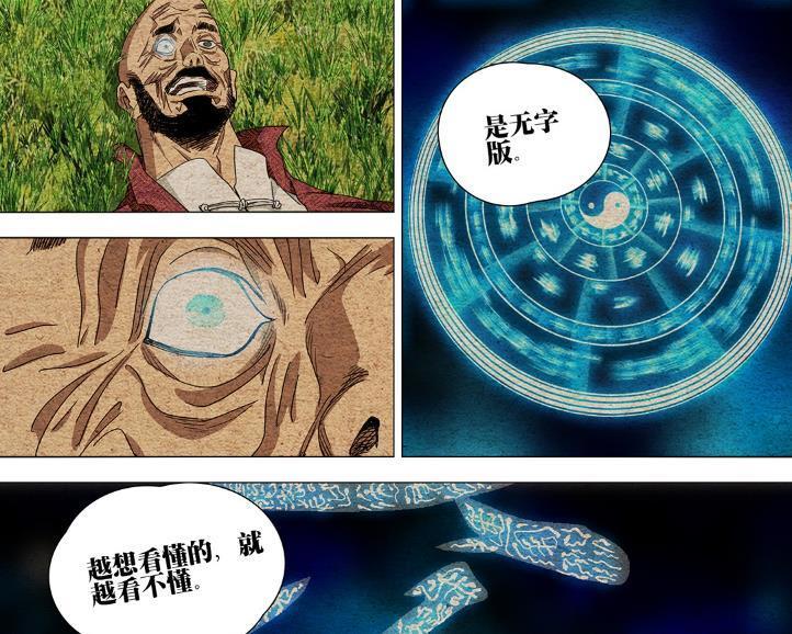 一人之下681话，周圣确认冯宝宝是无根生女儿，公司研究八奇技