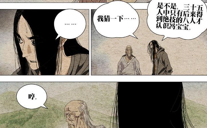 一人之下681话，周圣确认冯宝宝是无根生女儿，公司研究八奇技