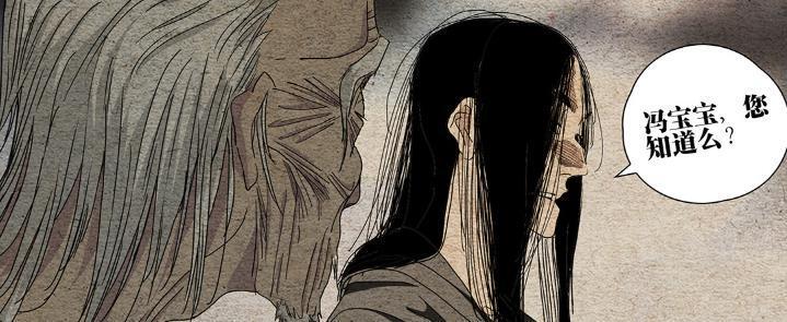 一人之下681话，周圣确认冯宝宝是无根生女儿，公司研究八奇技