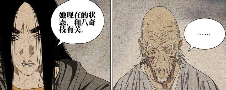 一人之下681话，周圣确认冯宝宝是无根生女儿，公司研究八奇技