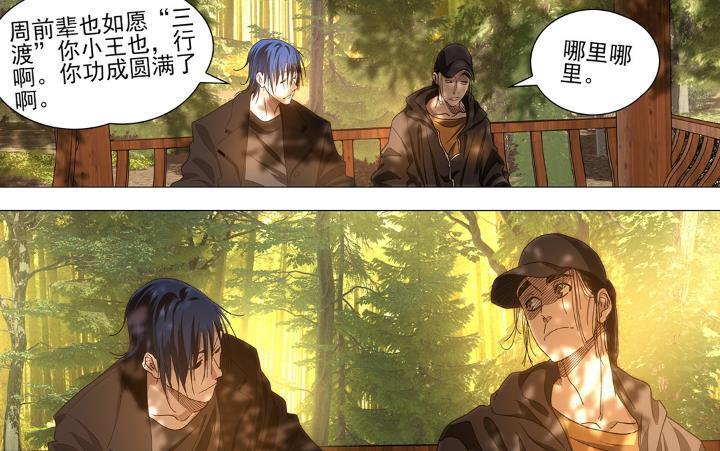 一人之下681话，周圣确认冯宝宝是无根生女儿，公司研究八奇技