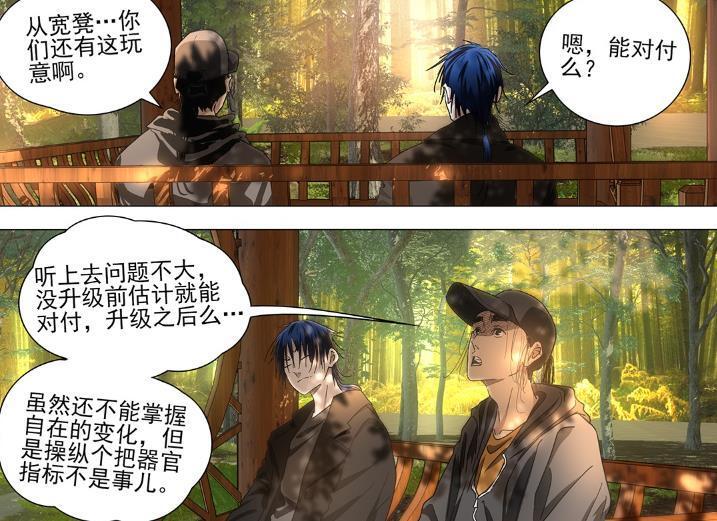 一人之下681话，周圣确认冯宝宝是无根生女儿，公司研究八奇技