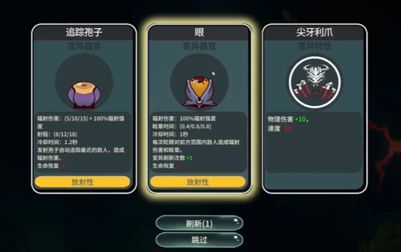 《异变之海》通关攻略