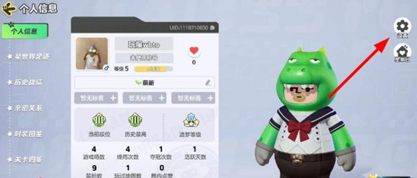 《元梦之星》怎么改昵称 改昵称方法介绍