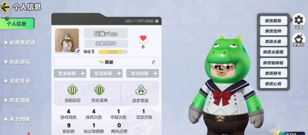 《元梦之星》怎么改昵称 改昵称方法介绍