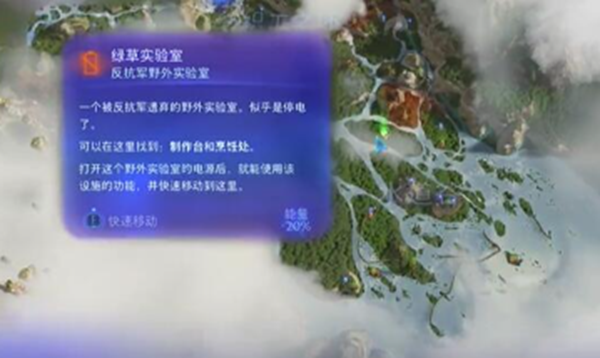 《阿凡达潘多拉边境》反抗军野外实验室位置一览
