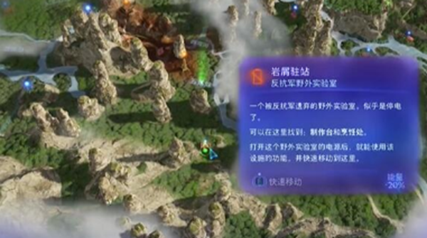 《阿凡达潘多拉边境》反抗军野外实验室位置一览