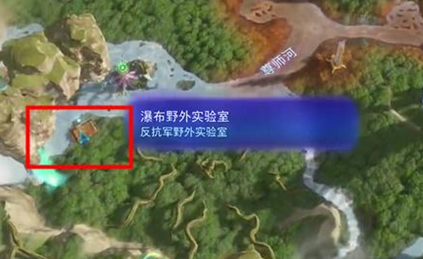 《阿凡达潘多拉边境》失而复得支线任务接取及完成攻略
