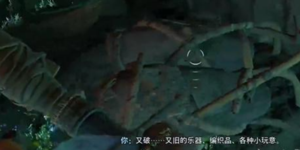 《阿凡达潘多拉边境》失而复得支线任务接取及完成攻略