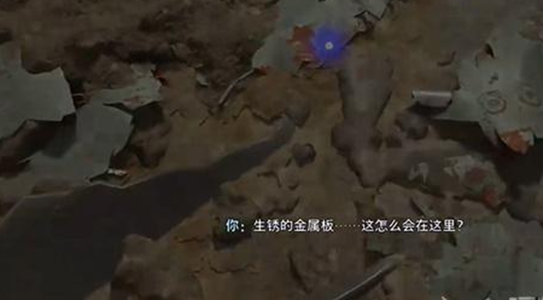 《阿凡达潘多拉边境》黑云压城支线任务接取及完成攻略
