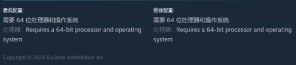 《工业毁灭》配置要求一览