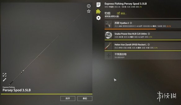 《俄罗斯钓鱼4》打窝杆使用方法
