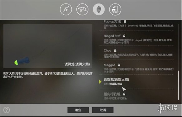 《俄罗斯钓鱼4》打窝杆使用方法