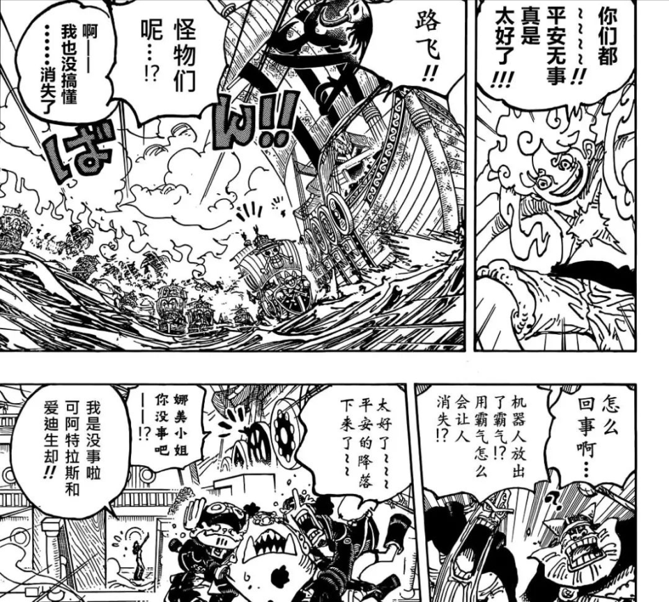 海贼王1123话情报，草帽海贼团到达艾尔巴夫，烧伤男终于出现了