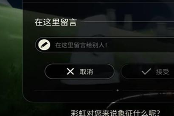 《光遇》12月15日每日任务接取及完成攻略