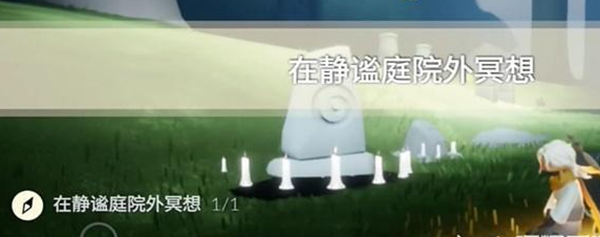 《光遇》12月15日每日任务接取及完成攻略