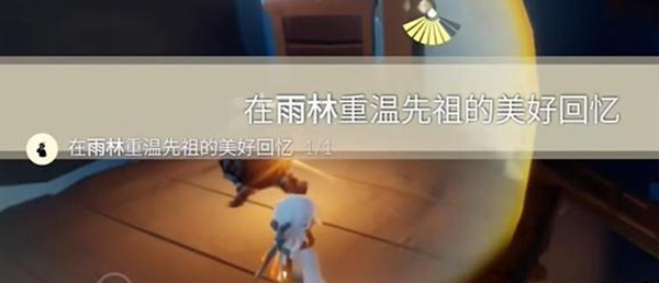 《光遇》12月15日每日任务接取及完成攻略