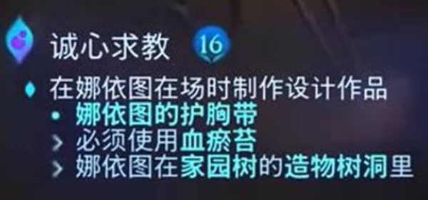 《阿凡达潘多拉边境》诚心求教支线任务接取及完成攻略