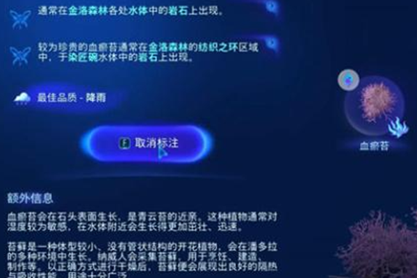 《阿凡达潘多拉边境》诚心求教支线任务接取及完成攻略