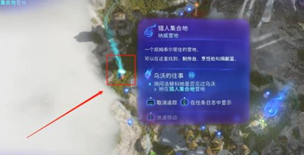 《阿凡达潘多拉边境》乌沃的往事支线任务接取及完成攻略