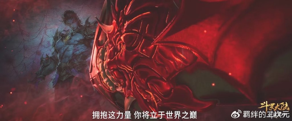 斗罗尘心大电影预告，尘心背影帅翻，放弃修罗传承，荣荣幼年萌翻