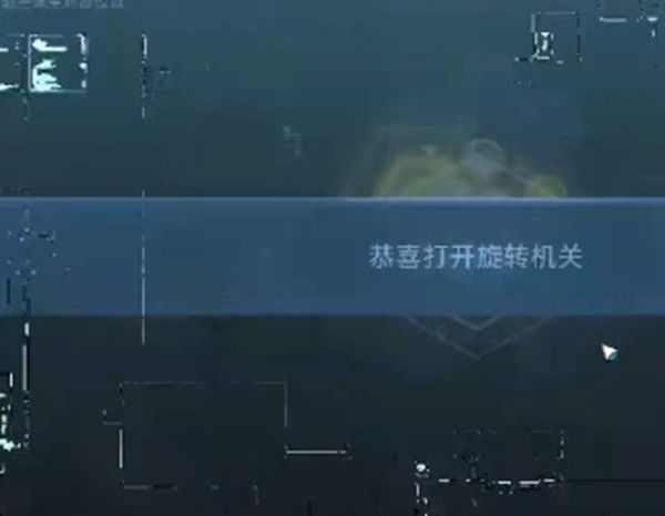 《星球重启》受潮短路任务接取及完成攻略