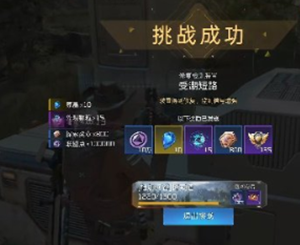 《星球重启》受潮短路任务接取及完成攻略