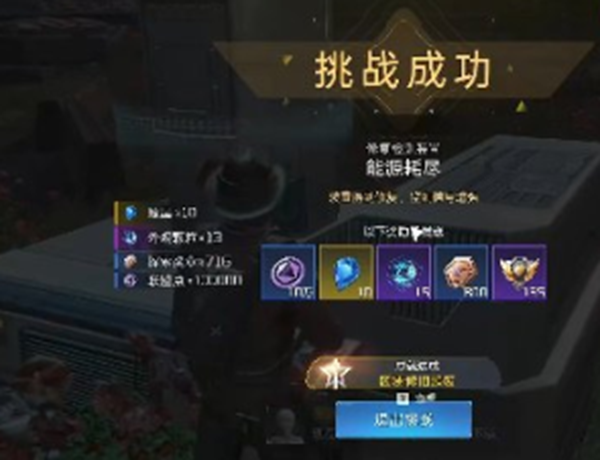 《星球重启》能源耗尽任务最佳完成攻略一览