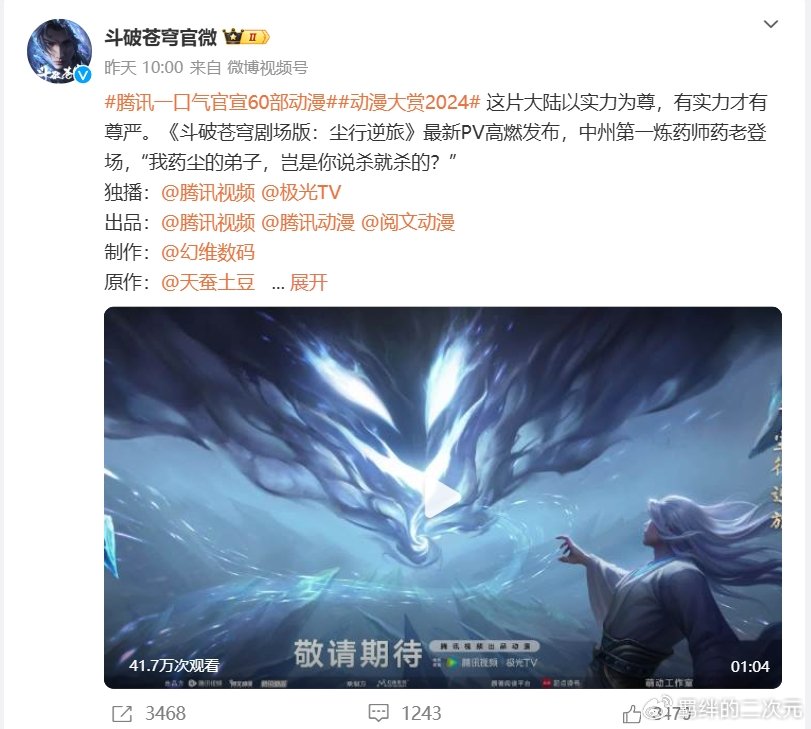 斗破公布药老大电影，萧炎不会登场，药老有新建模，勇夺骨灵冷火