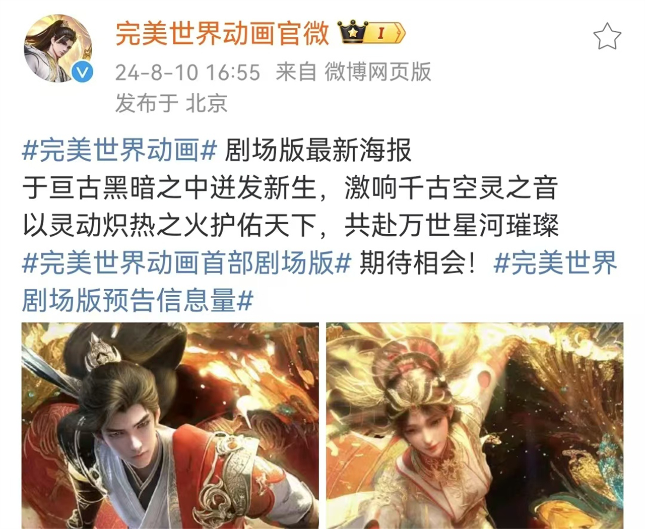 国漫剧场版时代到来，斗罗斗破等六大国漫都推出剧场版，大势已成
