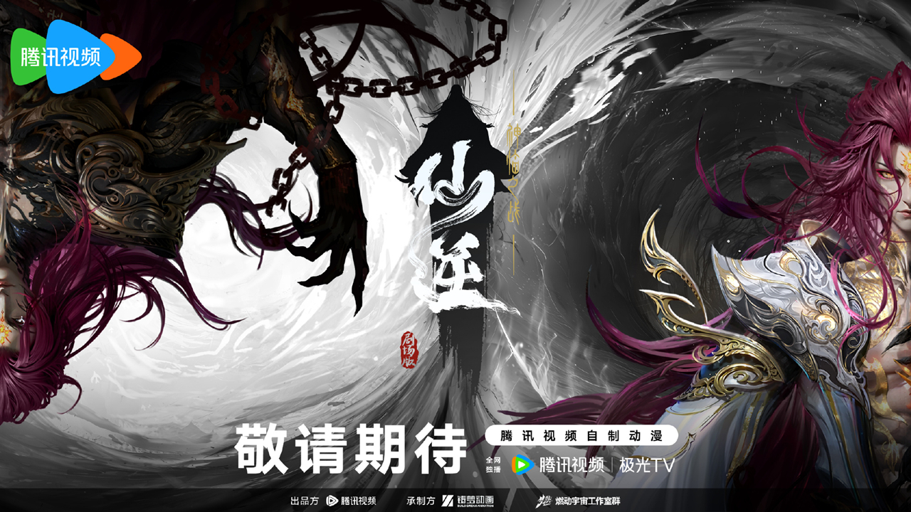 仙逆剧场版曝光，王林获得新模型，李慕婉死亡，但却被骂惨了