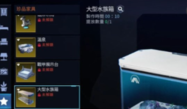 《星球重启》观赏鱼怎么养殖 观赏鱼养殖方法