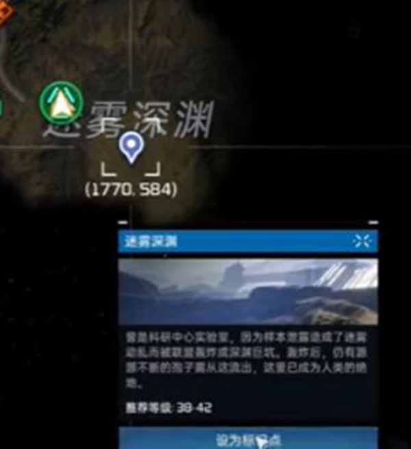 《星球重启》迷雾异种角质获得方法介绍