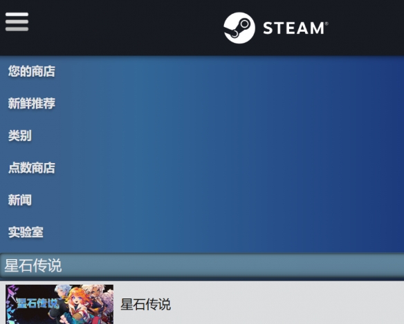 《星石传说》demo下载方法