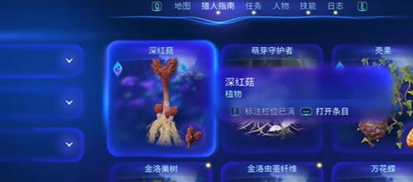 《阿凡达潘多拉边境》一餐饭一段记忆全流程完成攻略