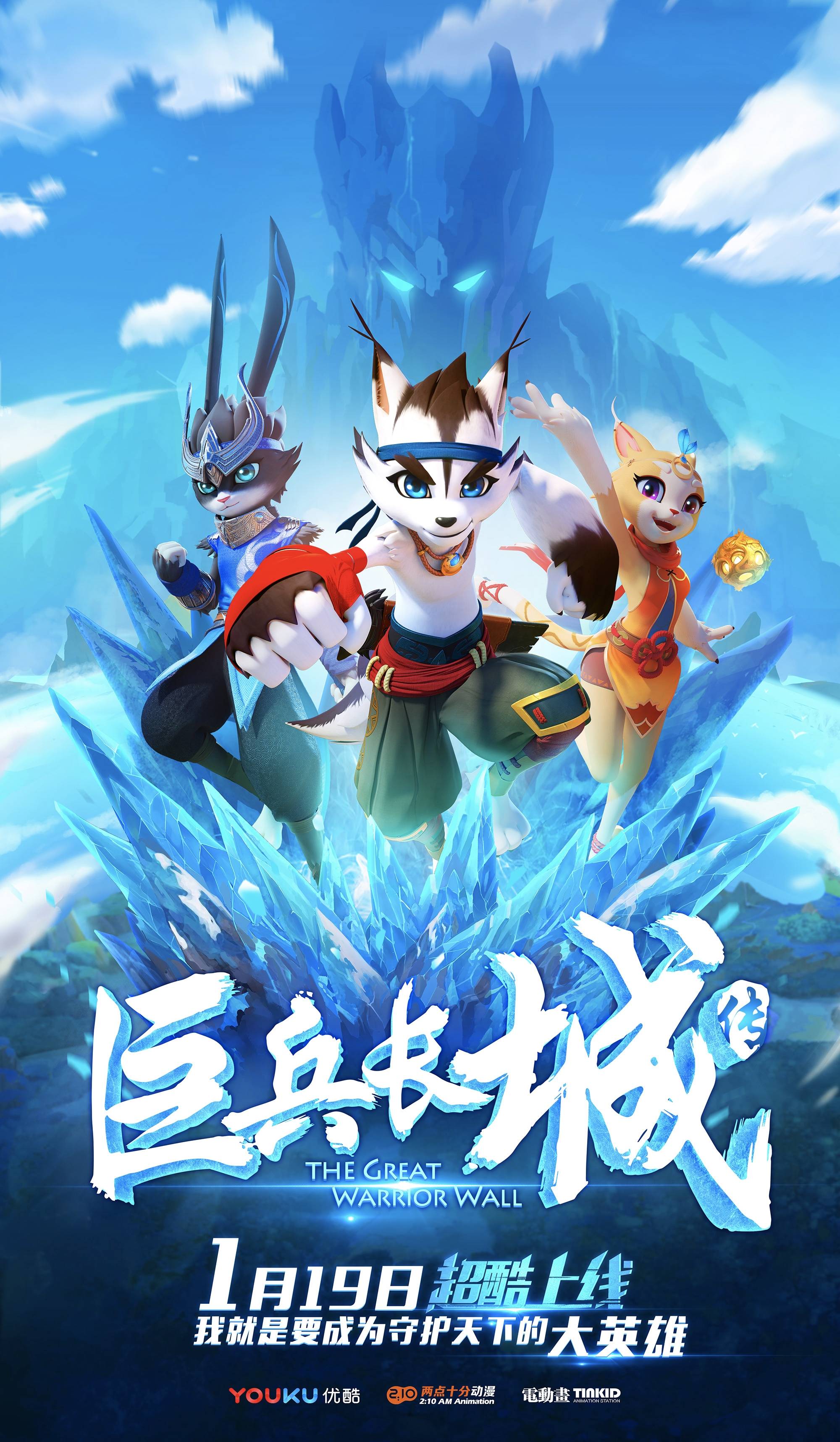 《谷围南亭》剧情预告发布！由两点十分动漫操刀，二维制作实力强悍