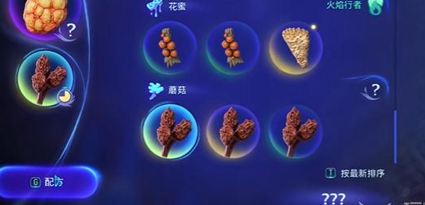 《阿凡达潘多拉边境》一餐饭一段记忆全流程完成攻略