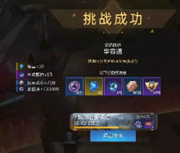 《星球重启》华容道任务全流程完成攻略