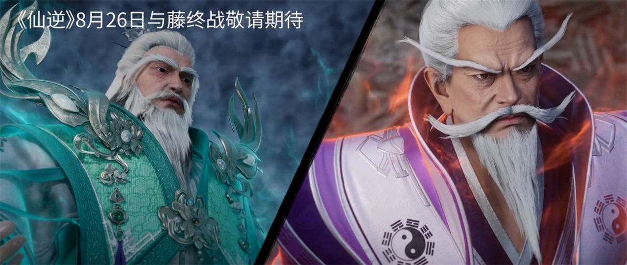 仙逆新预告，王林斩杀藤一，获得一大杀器，成功吓走化神期使者