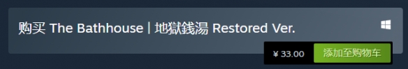 《地狱钱汤》重制版steam价格一览