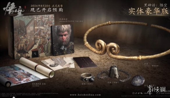 《黑神话悟空》CDK预购奖励介绍