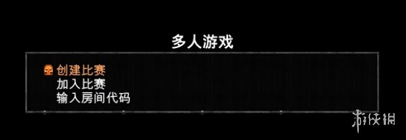 《毁灭战士1+2》创建房间方法