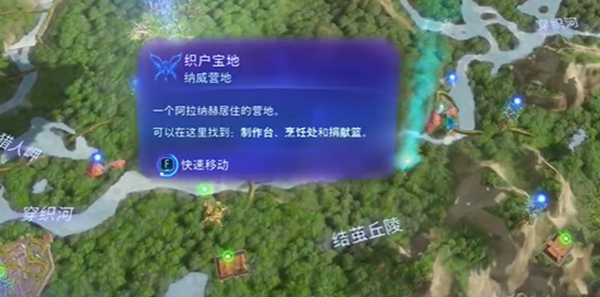 《阿凡达潘多拉边境》无间的猎人支线任务全流程完成攻略