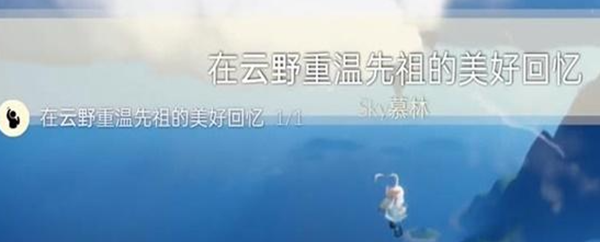 《光遇》12月14日每日任务怎么做