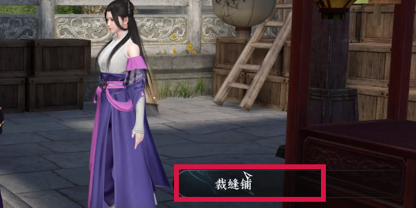 《逆水寒手游》方承意生辰礼第一日全流程完成攻略