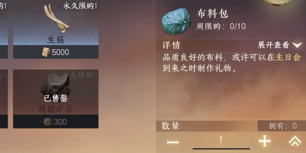 《逆水寒手游》方承意生辰礼第一日全流程完成攻略