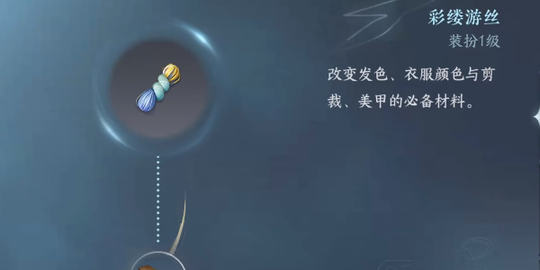 《逆水寒手游》方承意生辰礼第一日全流程完成攻略