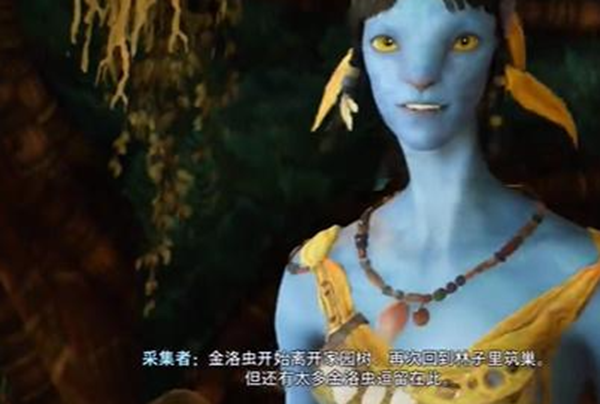 《阿凡达潘多拉边境》一路顺风第三部分全流程完成攻略