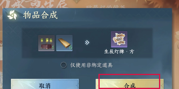 《逆水寒手游》方承意生辰礼第二日全流程完成攻略