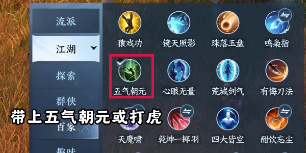 《逆水寒手游》方承意生辰礼第二日全流程完成攻略
